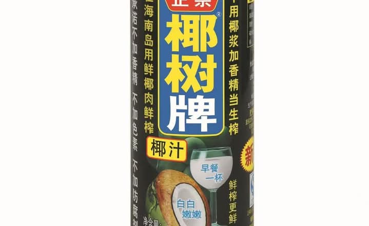 Coconut Milk 椰树椰汁